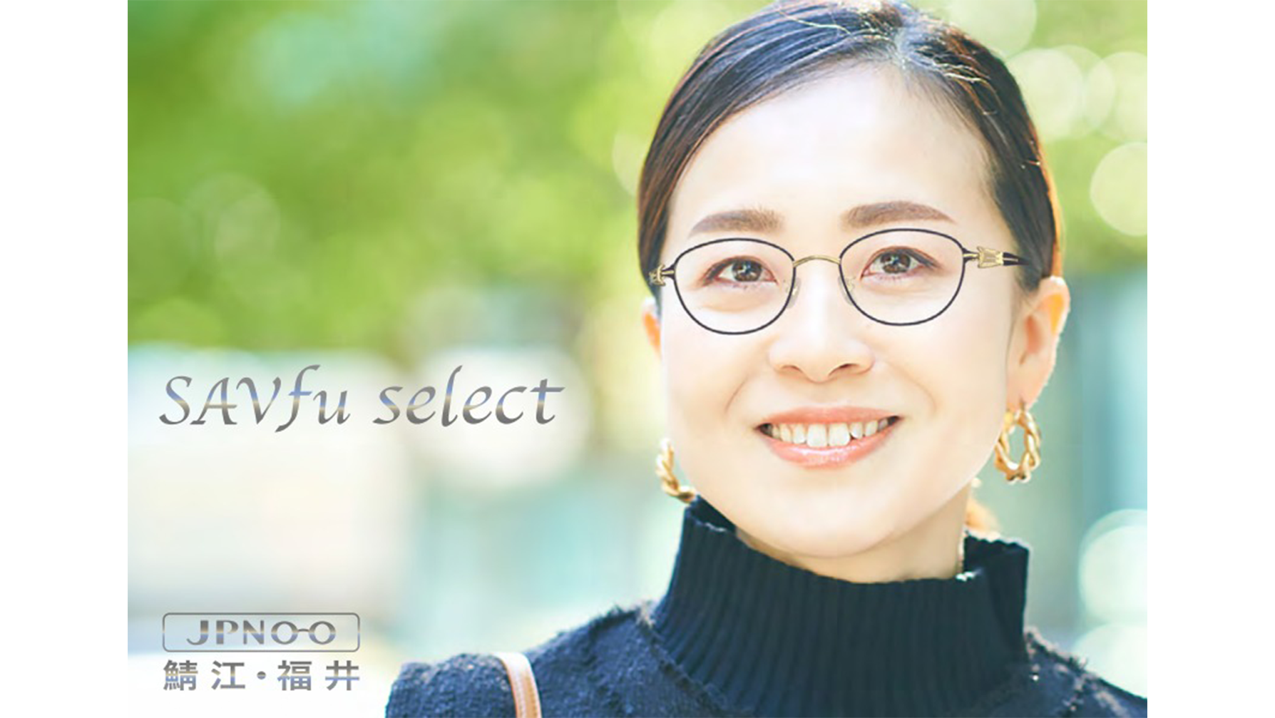 SAVfuから新ブランド『SAVfu select』が誕生！記念すべき第一弾は女性